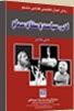 Adab, Siyasat Ain Sindhi Samaj